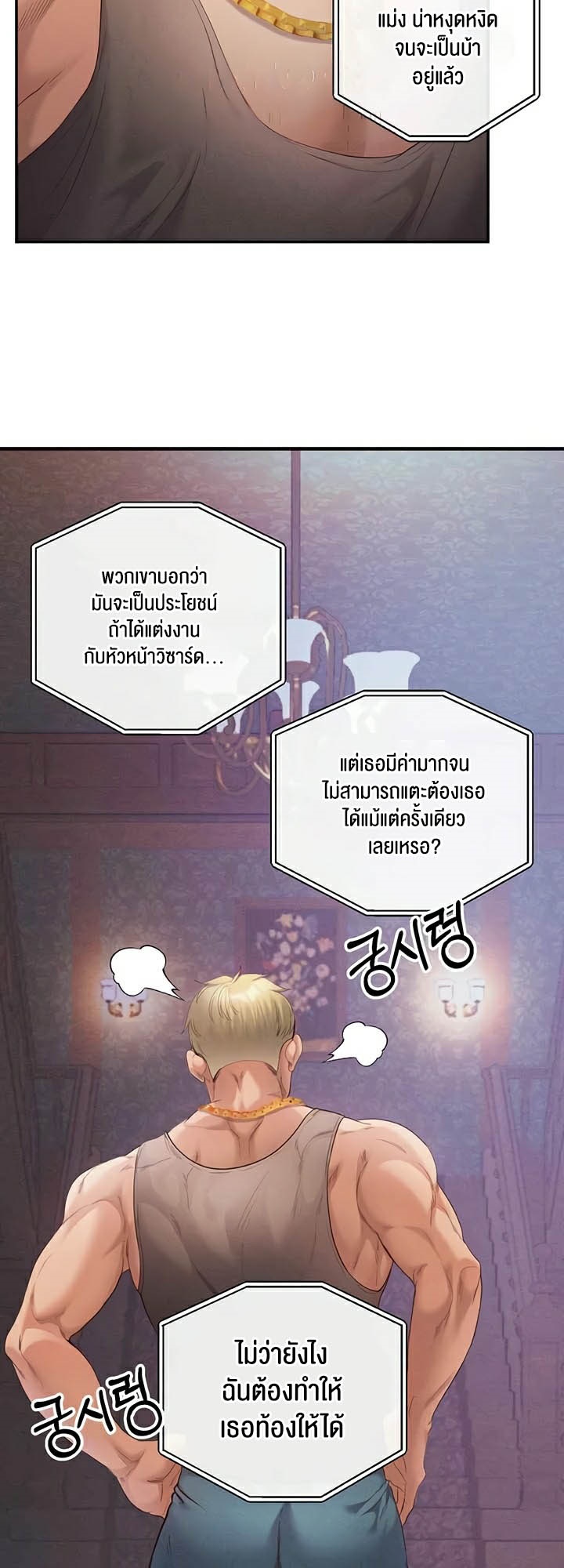 อ่านโดจิน เรื่อง Revenge By Harem 23 42