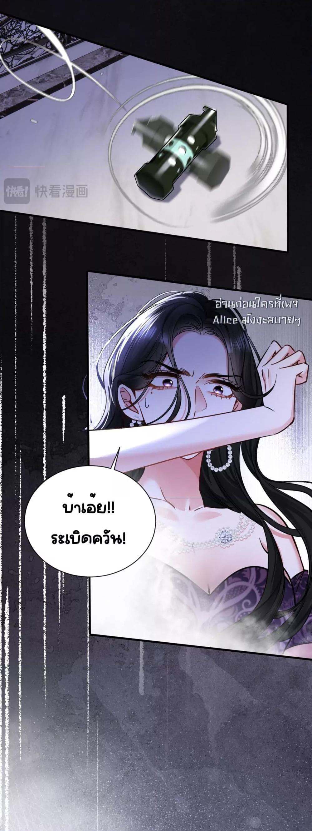 Sorry, I’m a Boss Too ตอนที่ 9 (10)