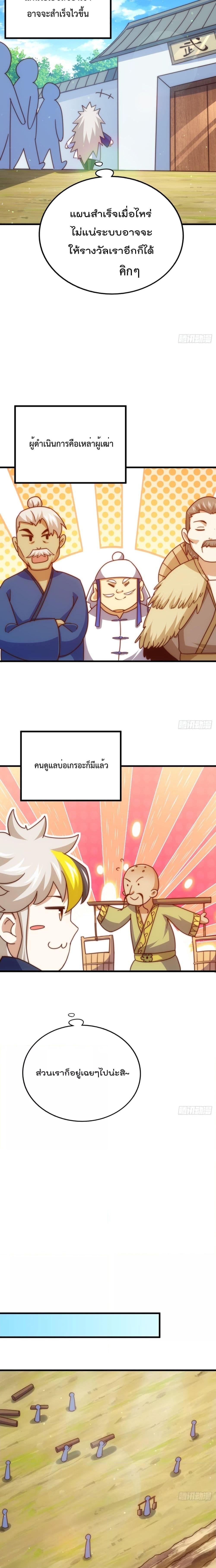 Who is your Daddy ตอนที่ 213 (10)