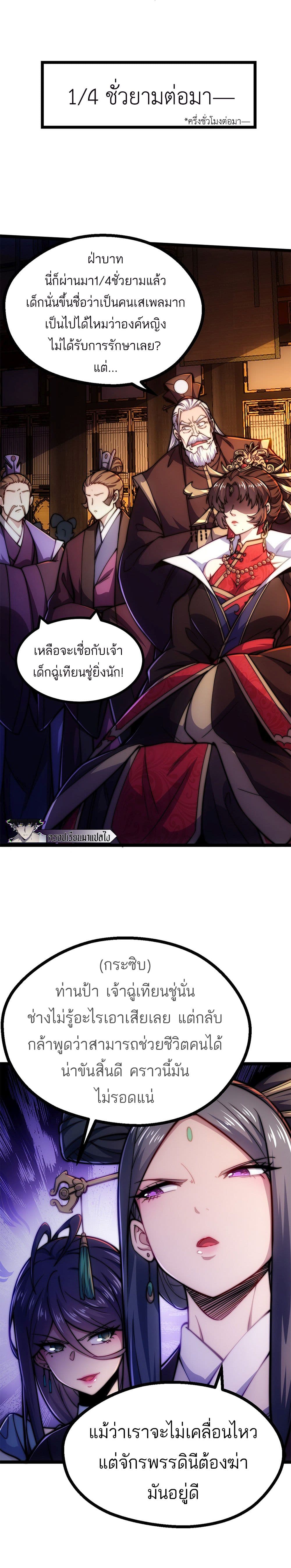 I Get Stronger By Doing Nothing ตอนที่ 1 (34)