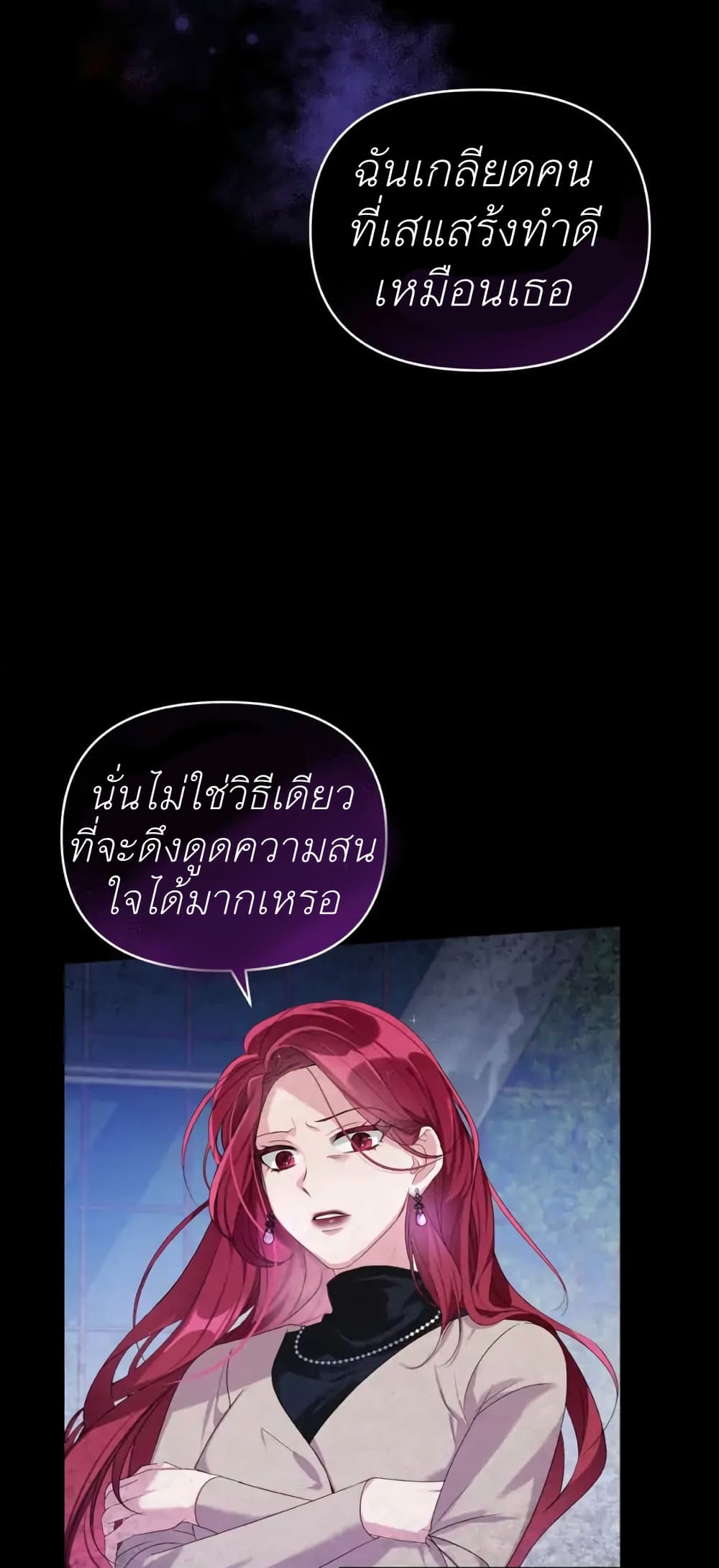 The Ugly Lady’s Secret Pouch ตอนที่ 1 (46)