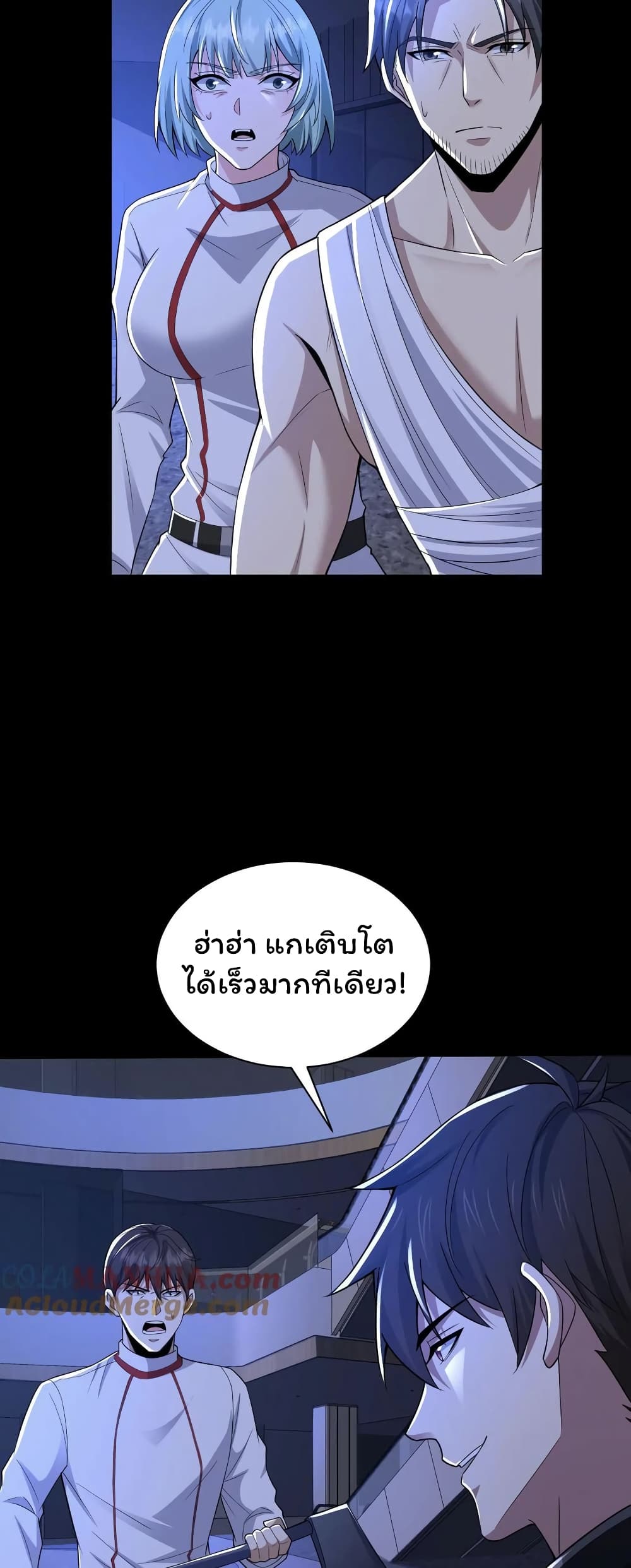 Please Call Me Ghost Messenger ตอนที่ 45 (4)