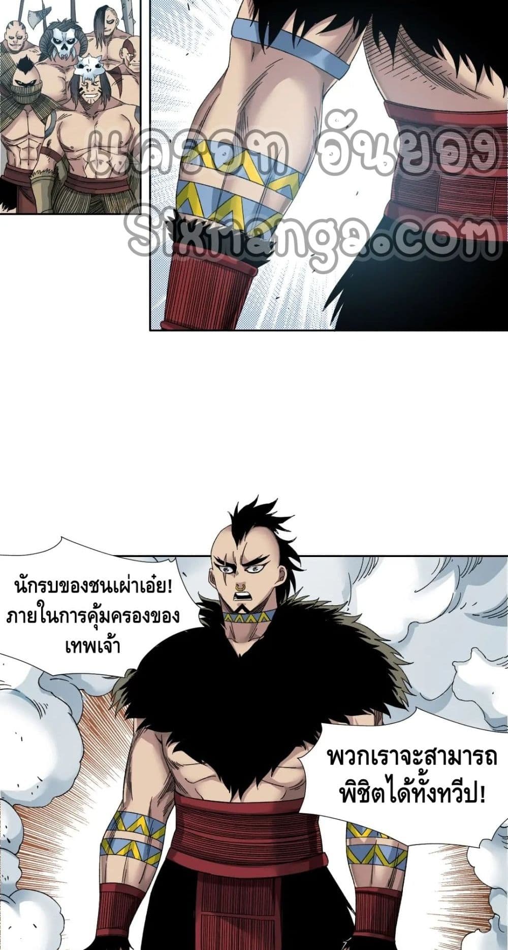 The Eternal Club ตอนที่ 147 (5)