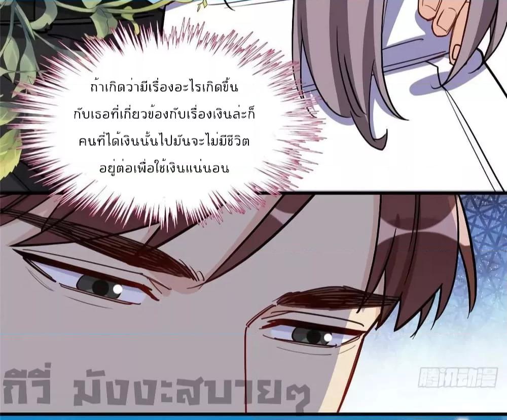 Find Me in Your Heart ตอนที่ 90 (35)