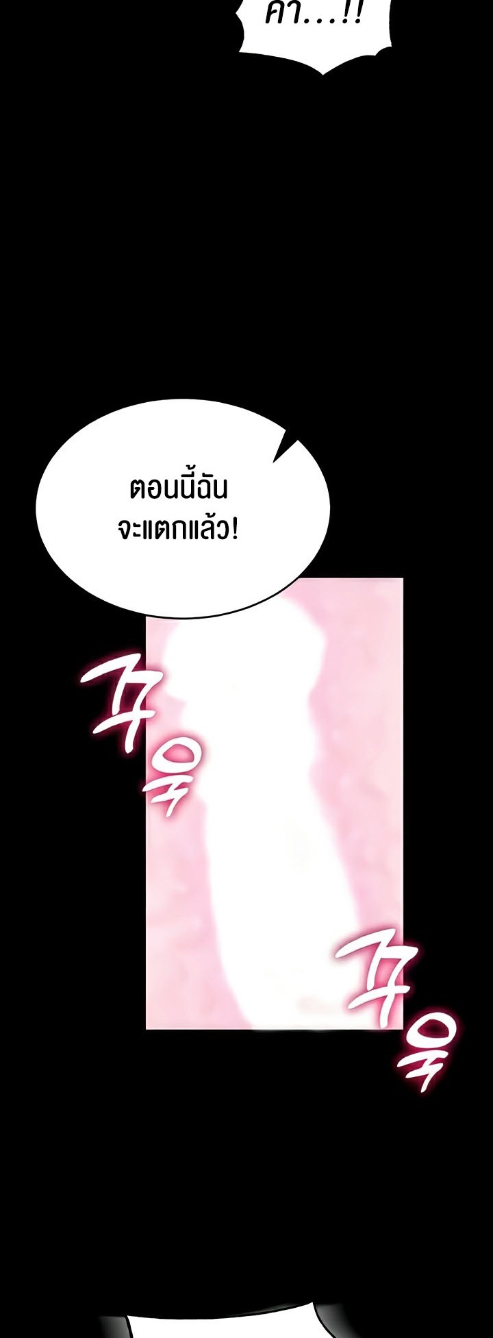 อ่านโดจิน เรื่อง Corruption in the Dungeon 17 19