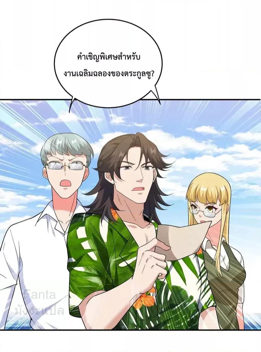 Dragon King Hall ตอนที่ 216 (30)