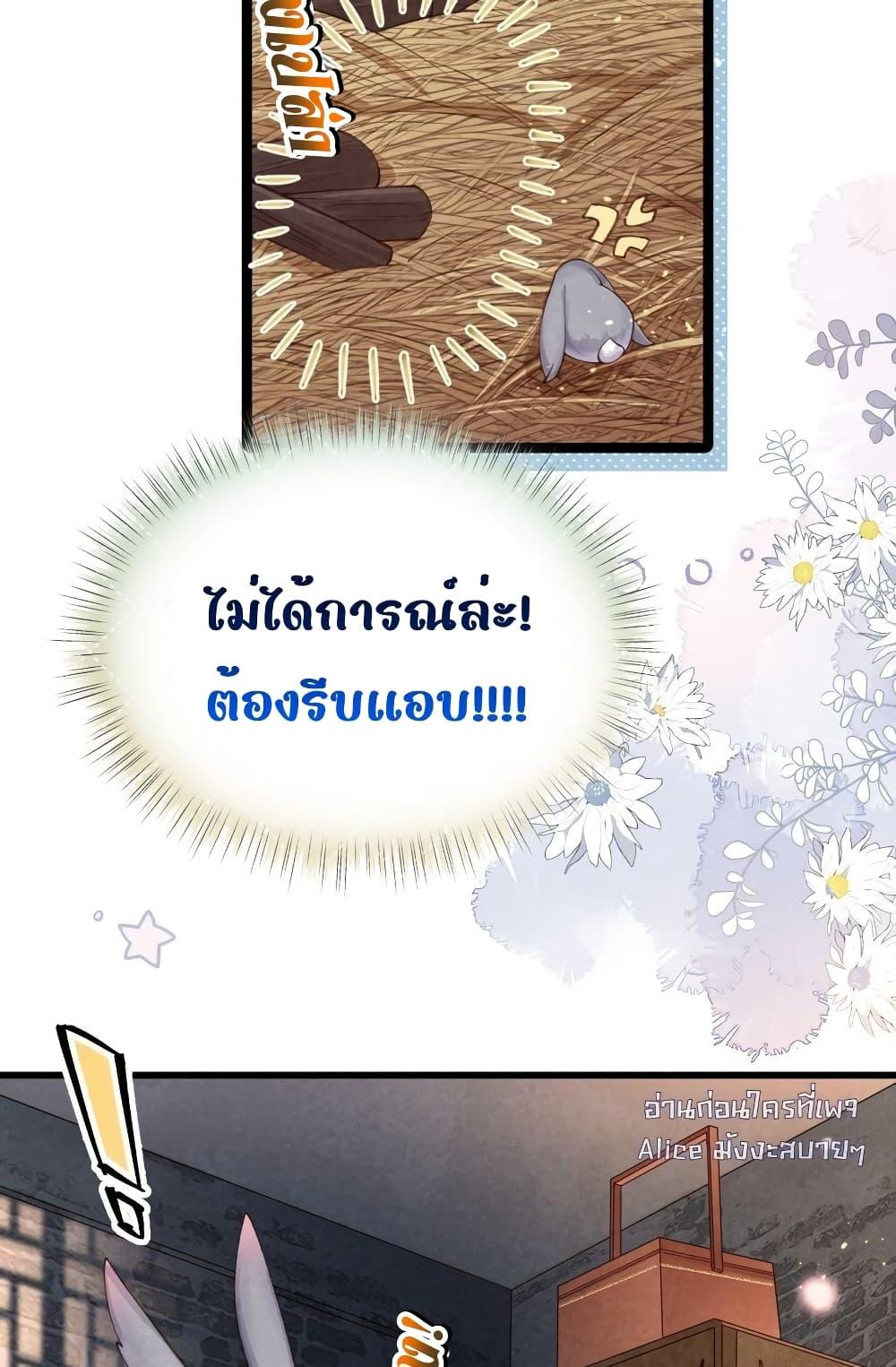 Tribute’s path to survival ตอนที่ 2 (16)