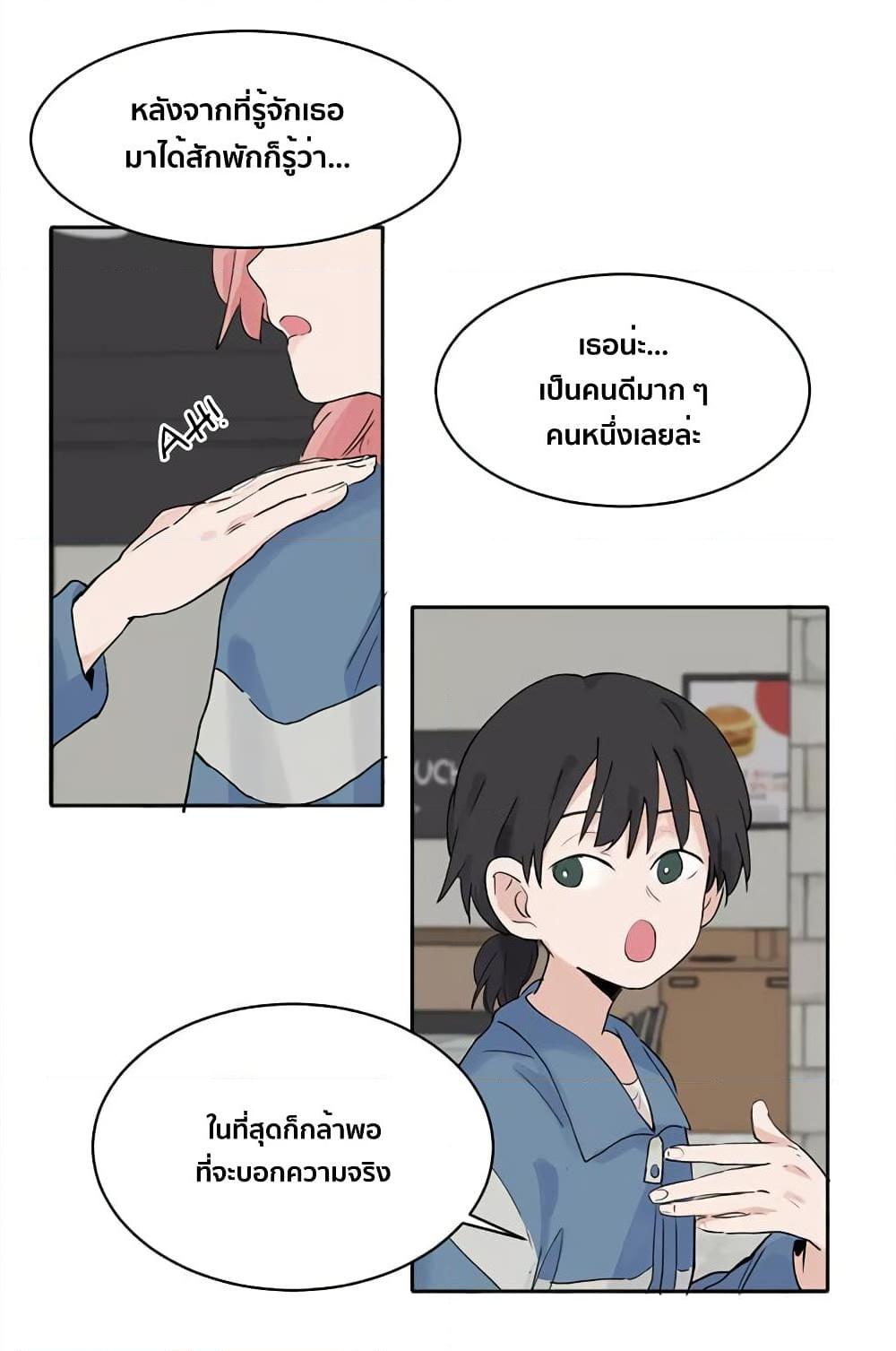 That Time I Was Blackmailed By the Class’s Green Tea Bitch ตอนที่ 8 (12)
