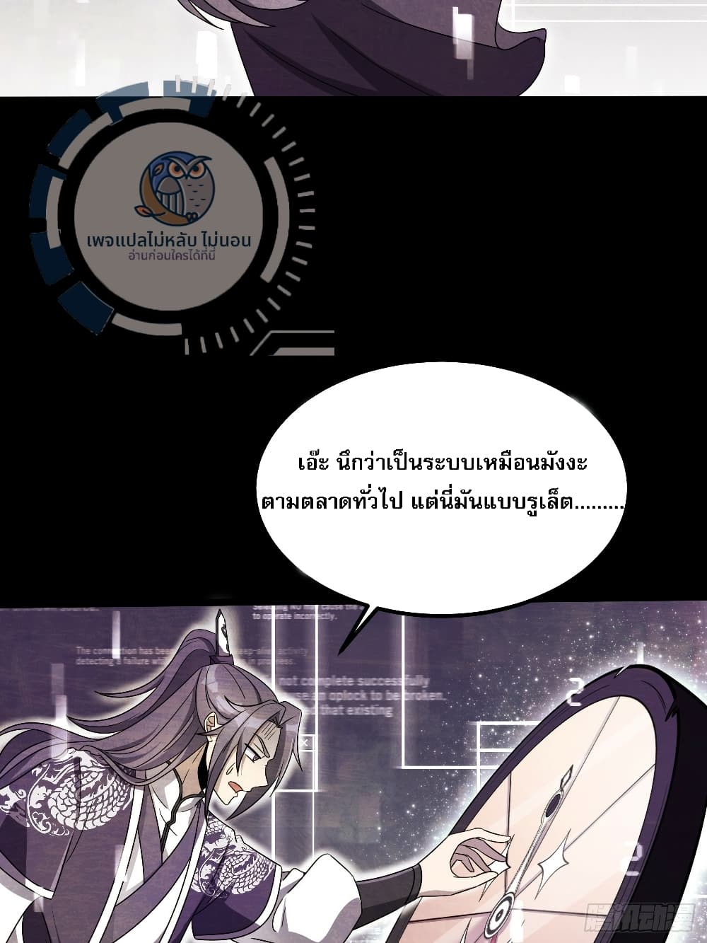 I have the ultimate skill with me ตอนที่ 1 (38)