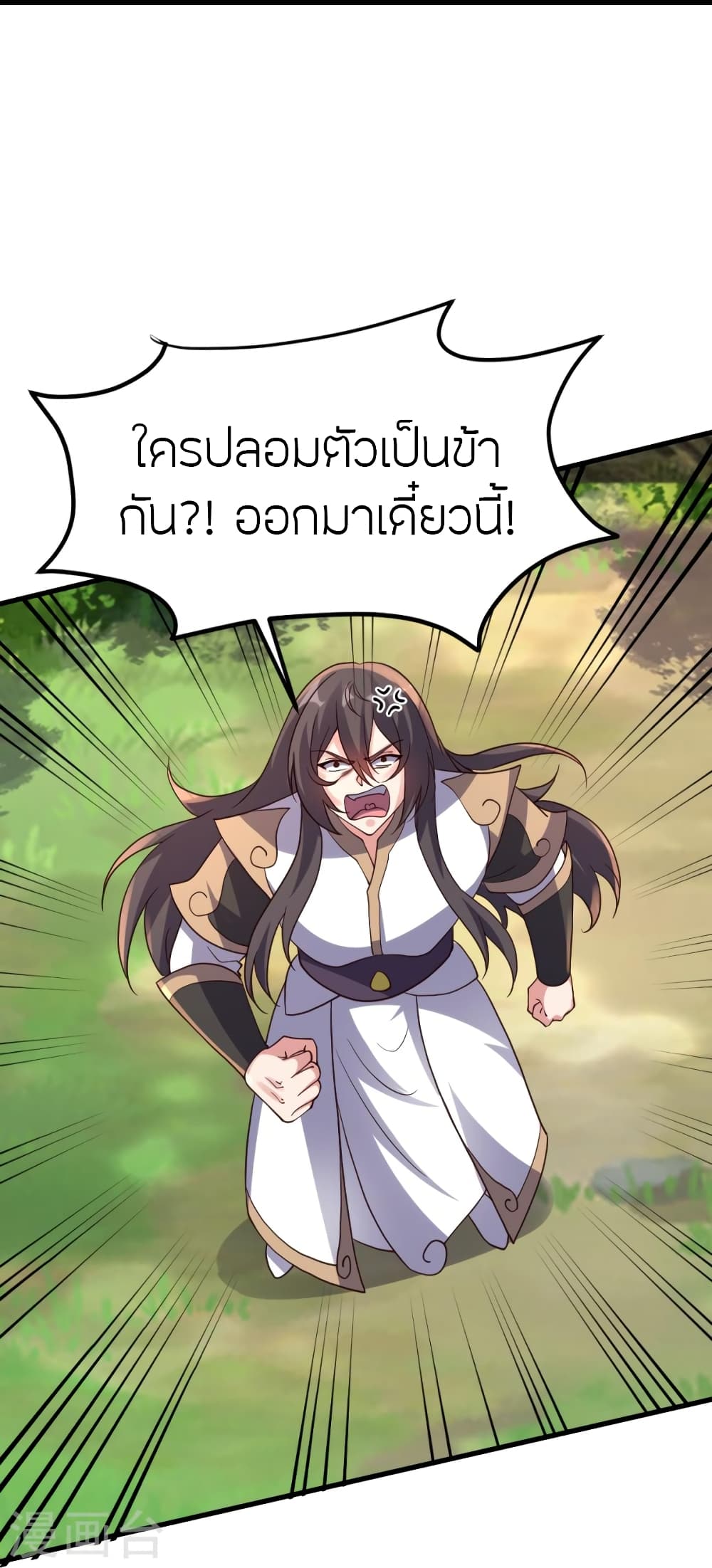 Banished Disciple’s Counterattack ตอนที่ 375 (76)