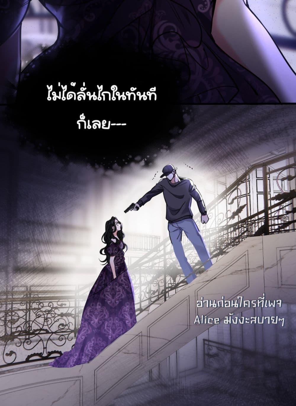 Sorry, I’m a Boss Too ตอนที่ 9 (4)