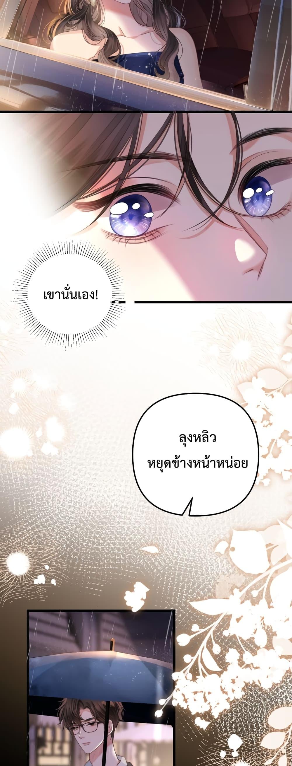 Love You All Along ตอนที่ 1 (21)