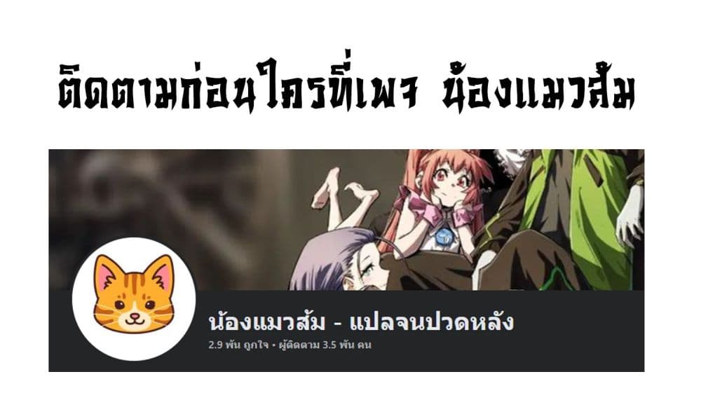 The Sword Wielding Person ตอนที่ 2 (51)