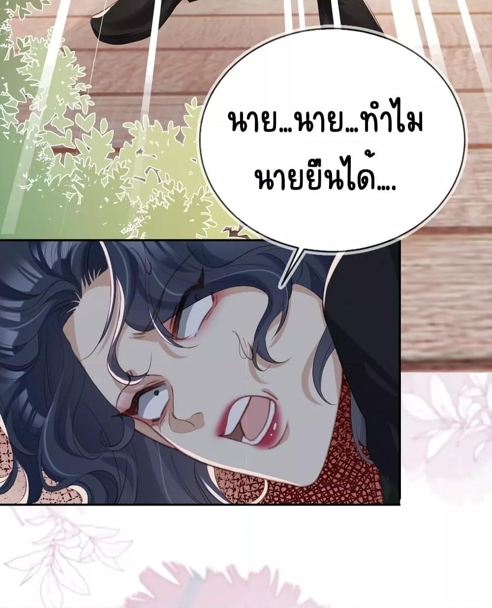 After Rebirth, I Married a Disabled Boss ตอนที่ 23 (29)