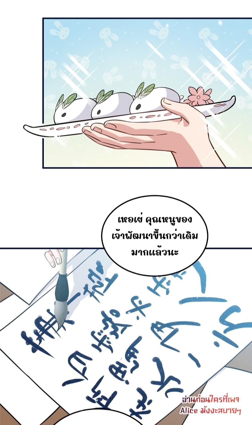 After I Was Reborn, I Became ตอนที่ 13 (14)