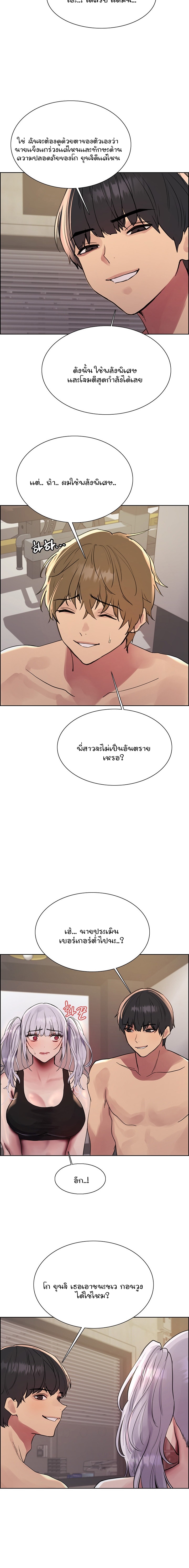 Sex Stopwatch ตอนที่ 103 15