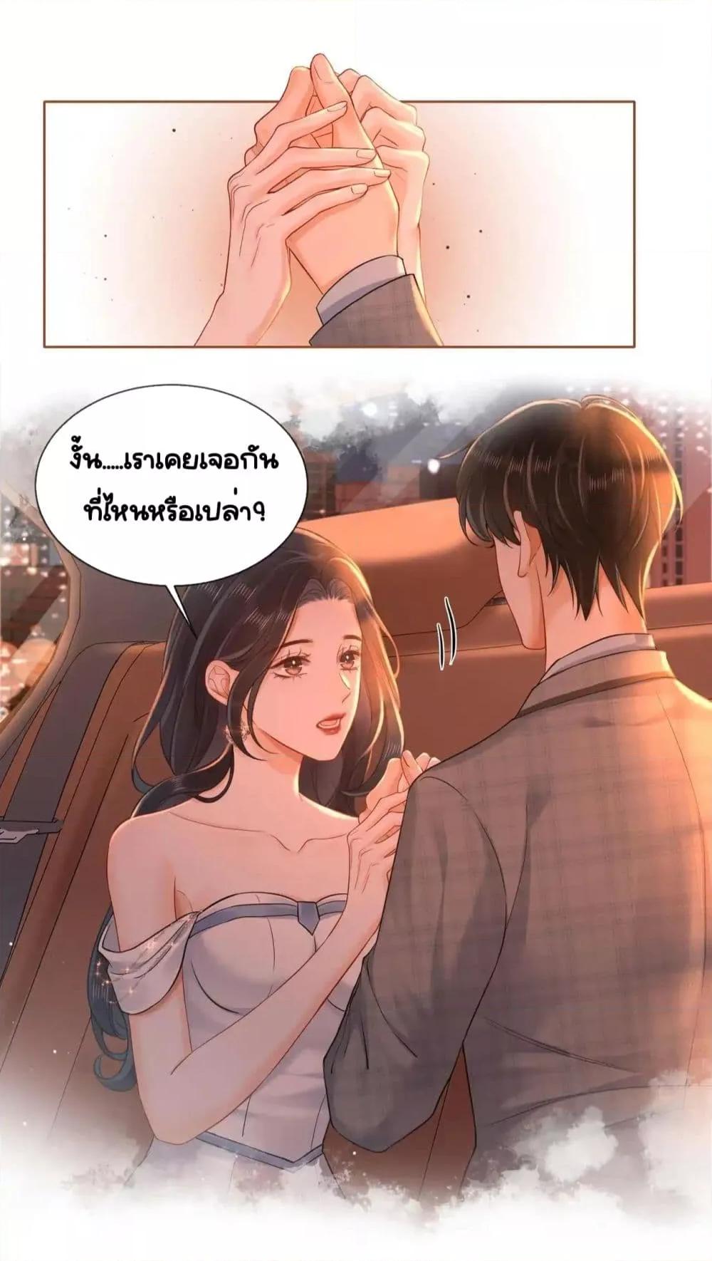 Warm Wedding Sweet to the Bone – วิวาห์หวานแหว๋วสุดแสนอบอุ่น ตอนที่ 11 (4)