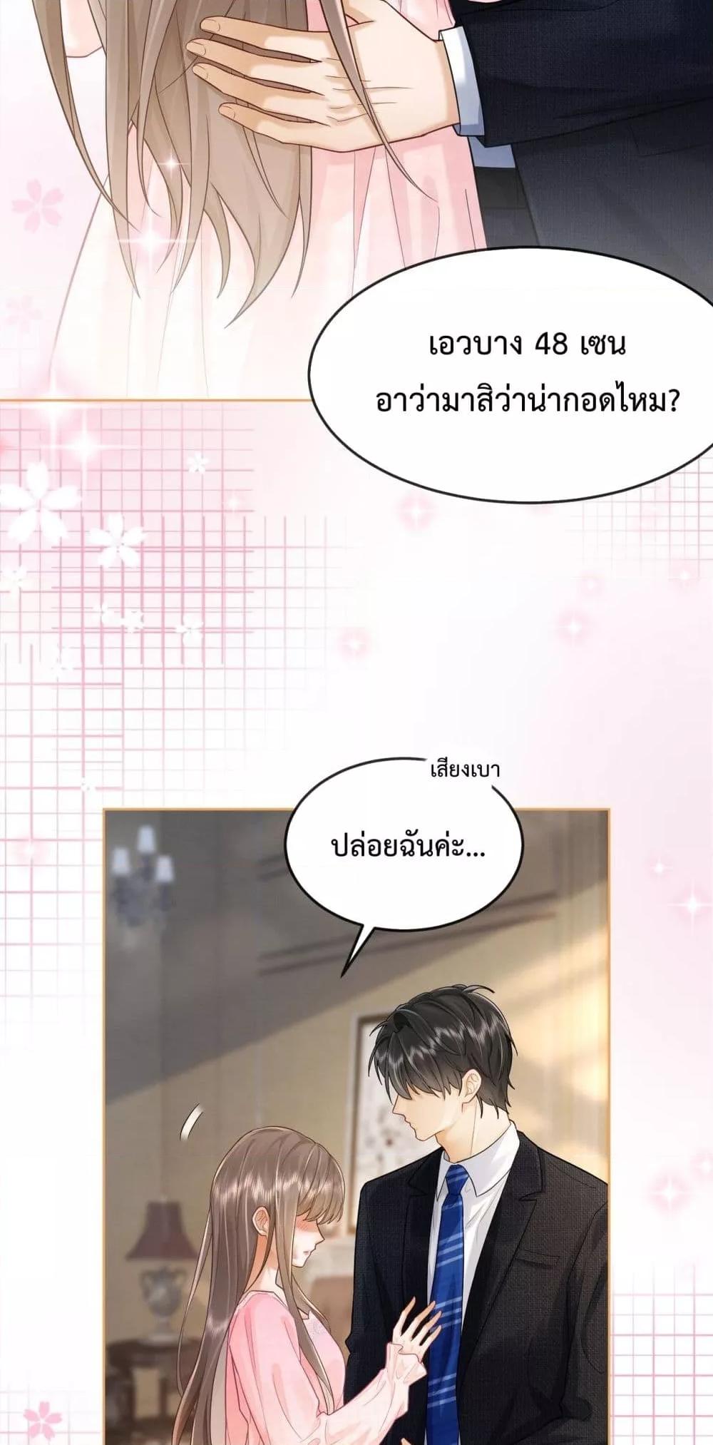 Billionaire CEO’S Substitute Wife ตอนที่ 13 (32)