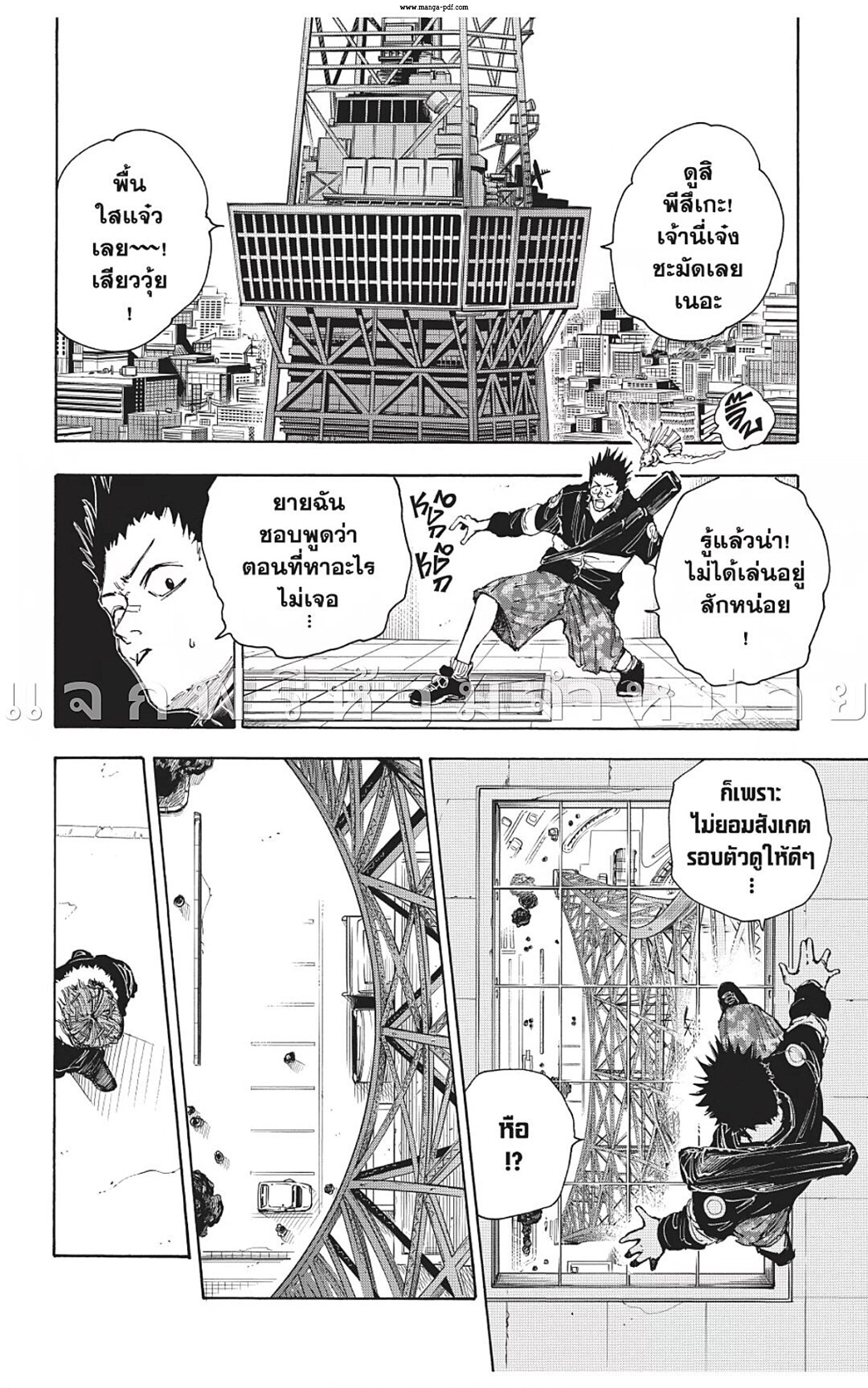 Sakamoto Days 45 (16)