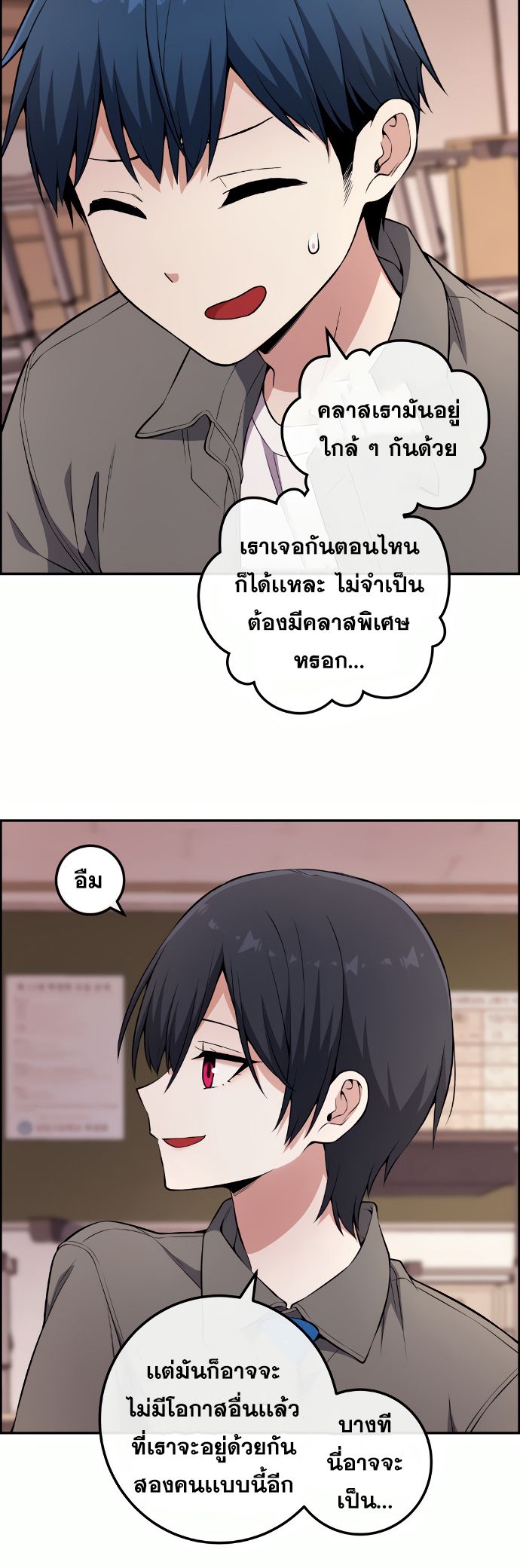 Webtoon Character Na Kang Lim ตอนที่ 144 (34)