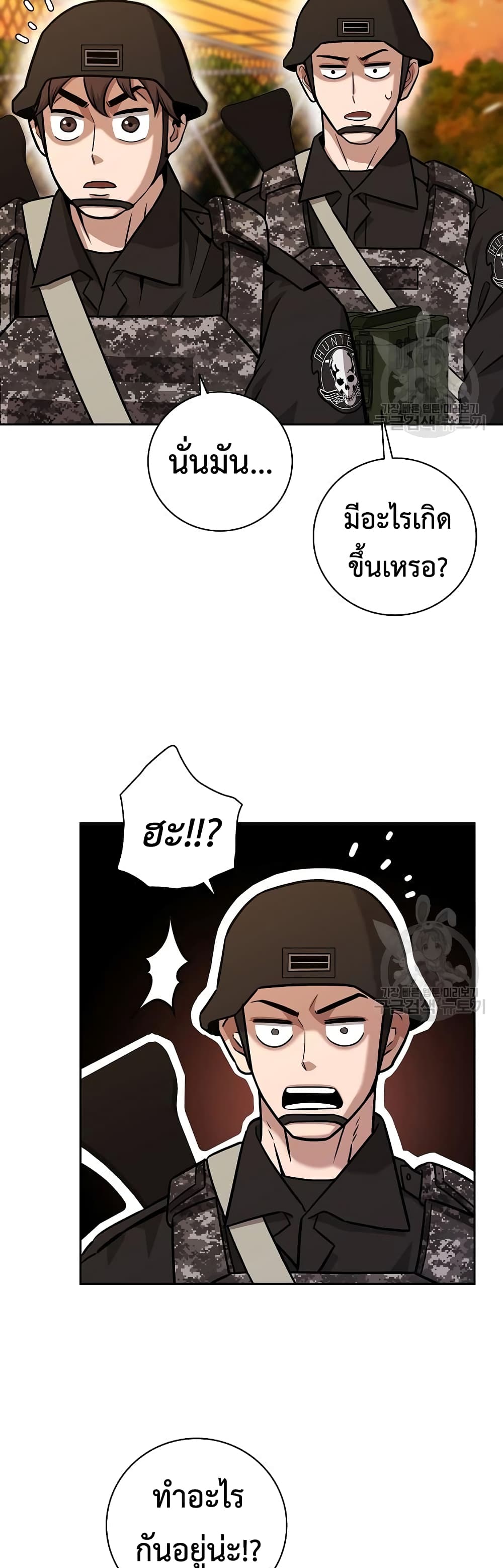 The Dark Mage’s Return to Enlistment ตอนที่ 12 (35)