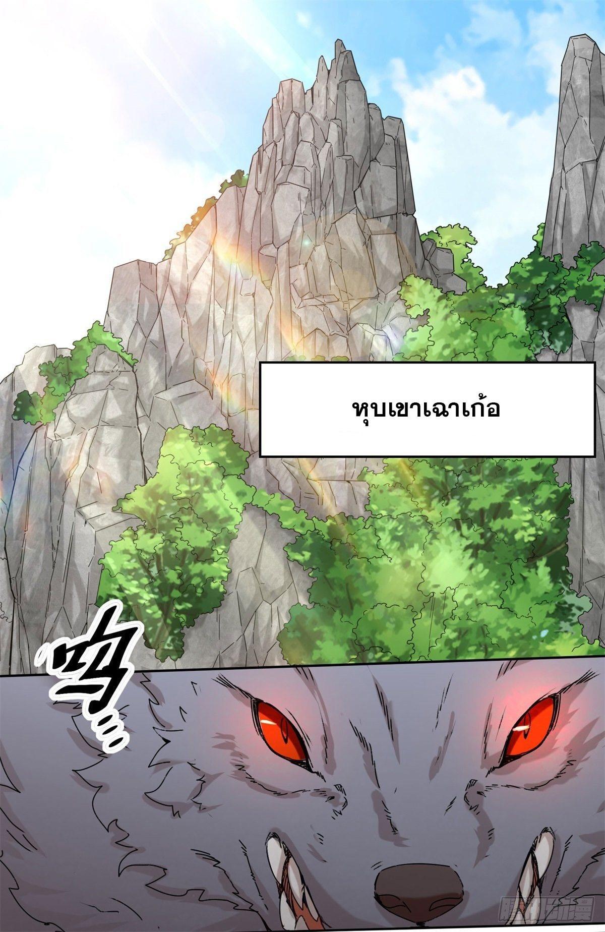 Endless Devourer ตอนที่ 9 (17)