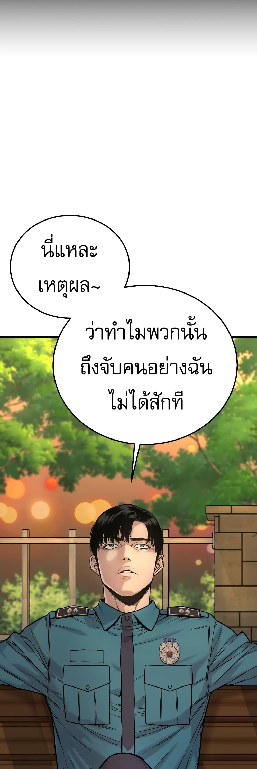 Return of the Bloodthirsty Police ตอนที่ 2 (55)