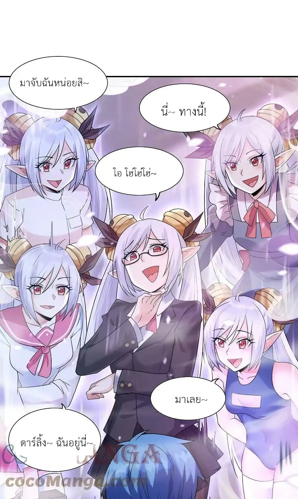 My Harem Is Entirely Female Demon Villains ตอนที่ 14 (35)