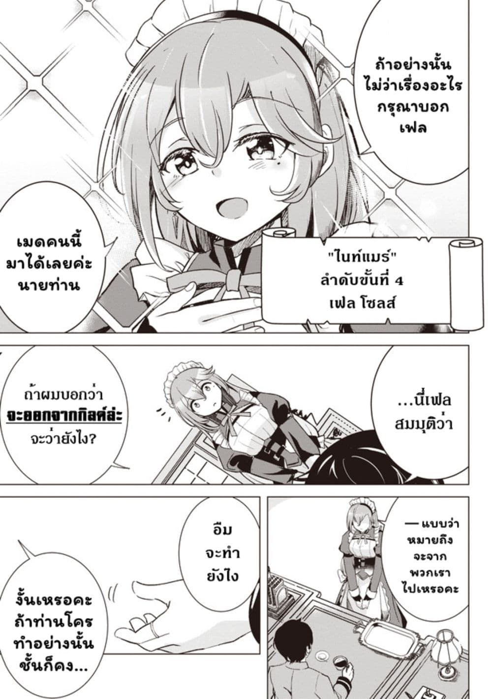 Another World’s ตอนที่ 1 (6)