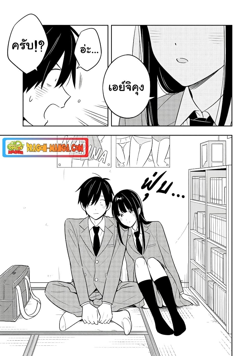 I’m A Shy and Poor Otaku but This Beautiful Rich Young Lady is Obsessed with Me ตอนที่ 2.2 (15)
