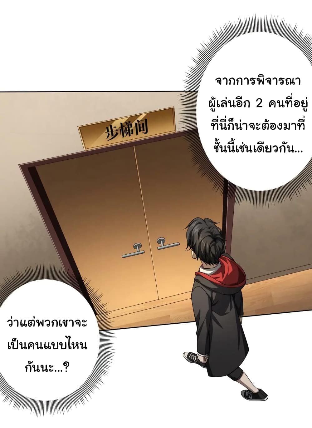 Start with Trillions of Coins ตอนที่ 17 (9)