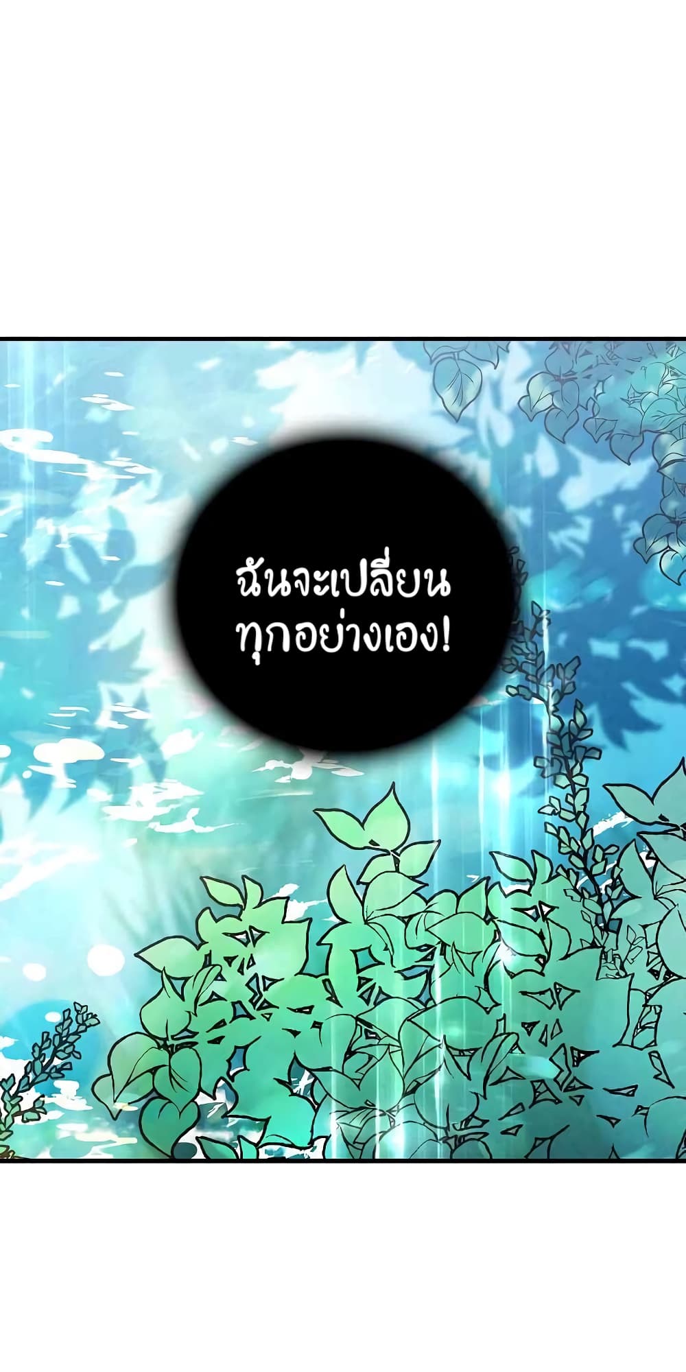 Shadows Queen ตอนที่ 2 (22)