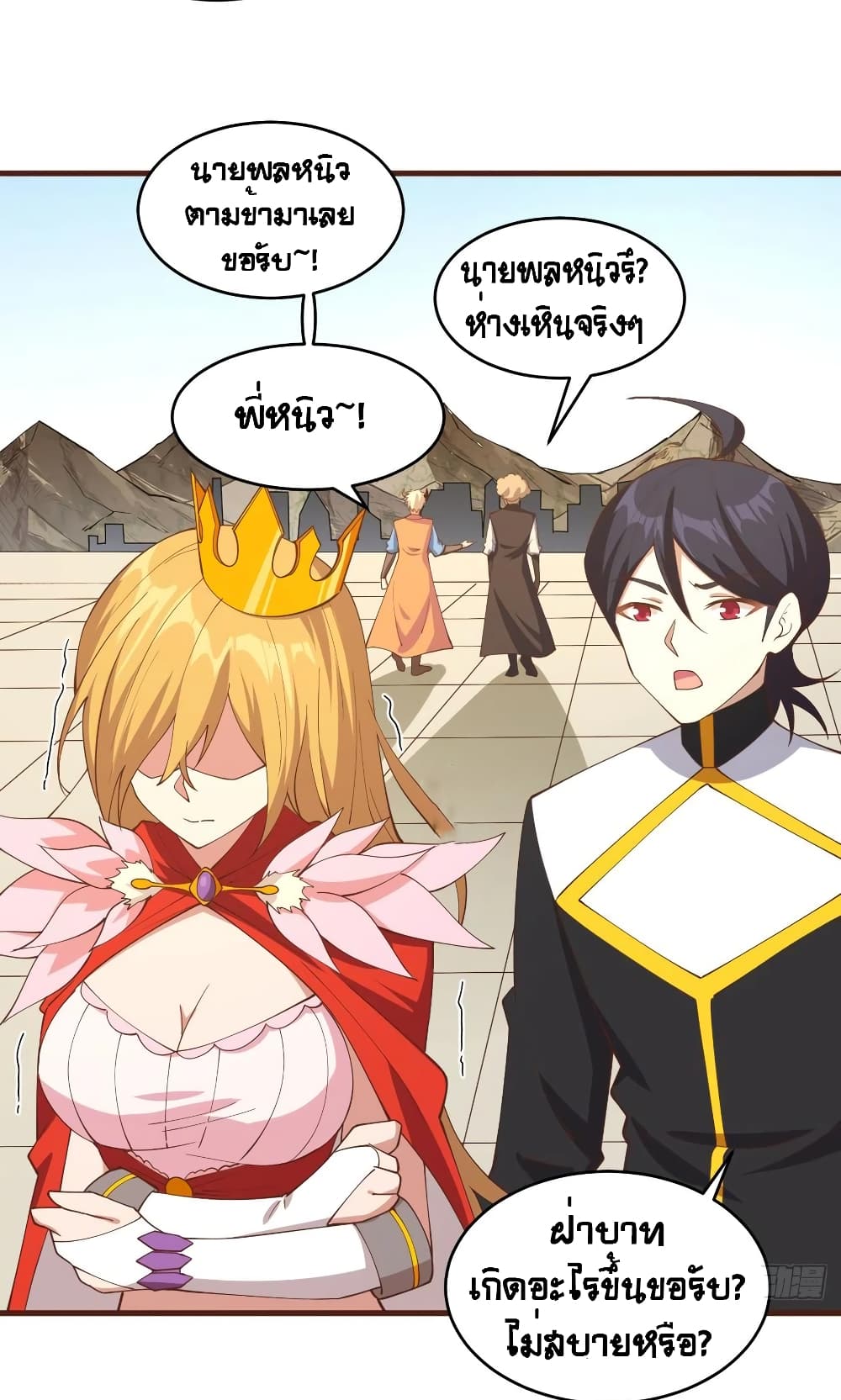 Starting From Today I’ll Work As A City Lord ตอนที่ 310 (36)
