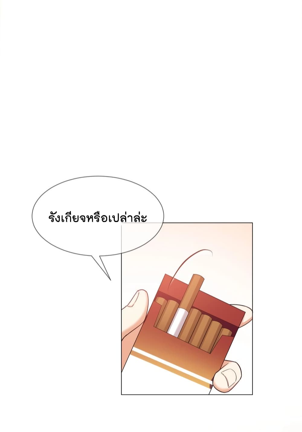 Game of Affection ตอนที่ 101 (20)