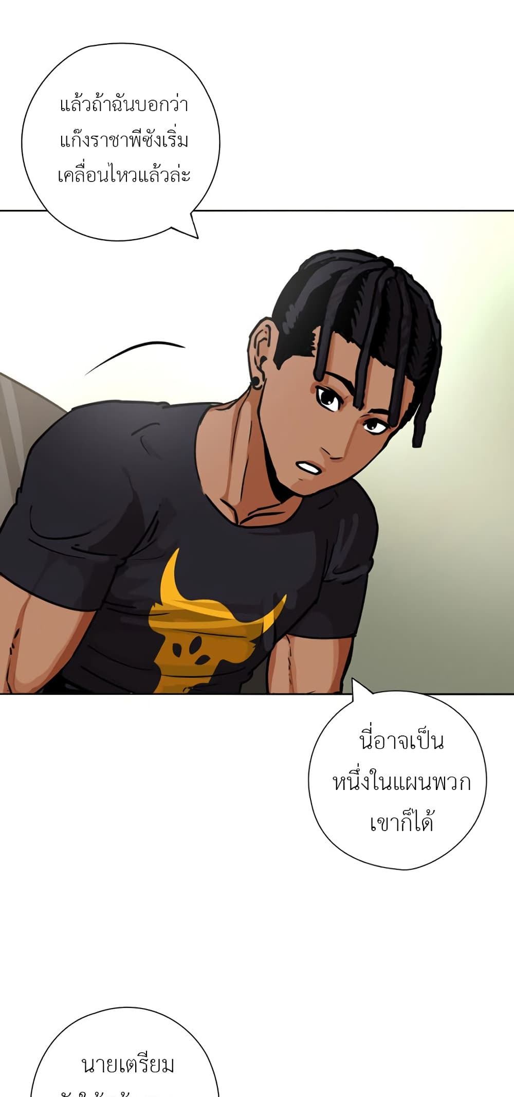 Pisang Raja ตอนที่ 29 (41)