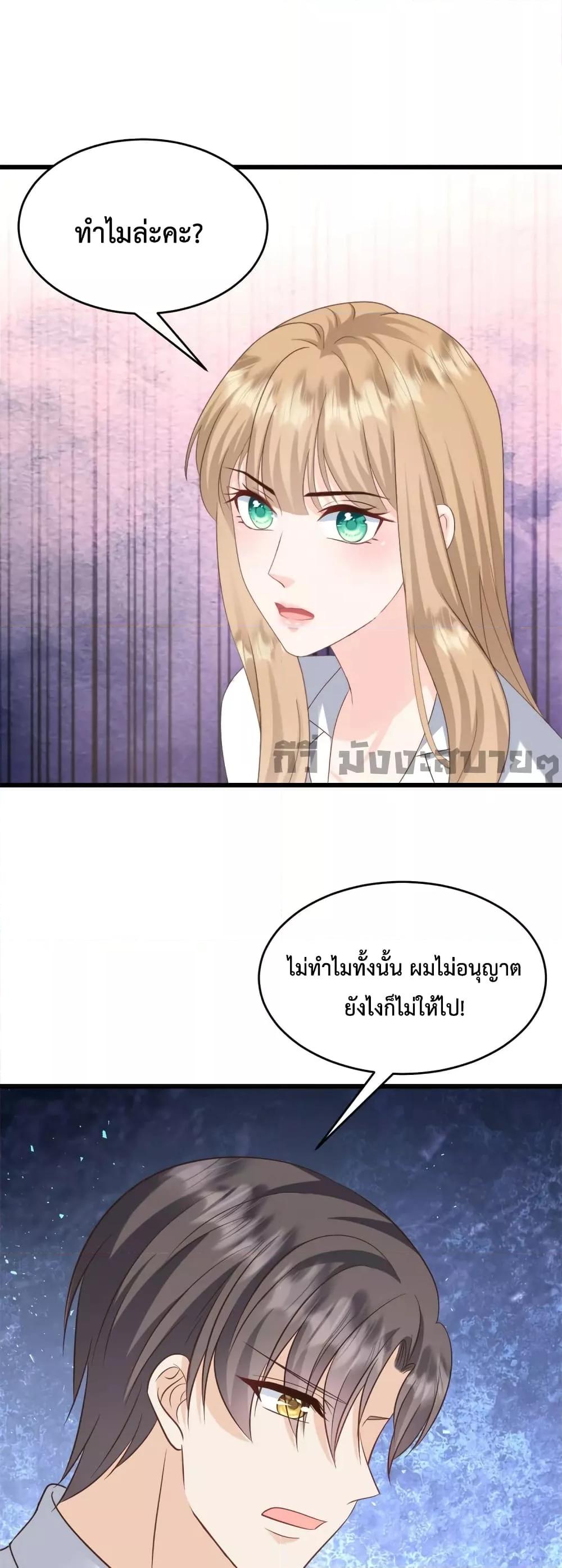 Sunsets With You ตอนที่ 38 (2)