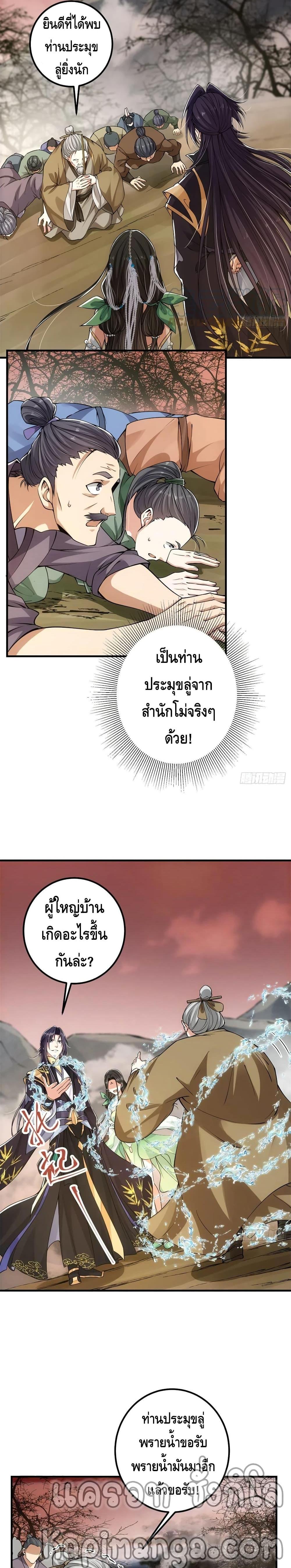 Keep A Low Profile ตอนที่ 51 (13)