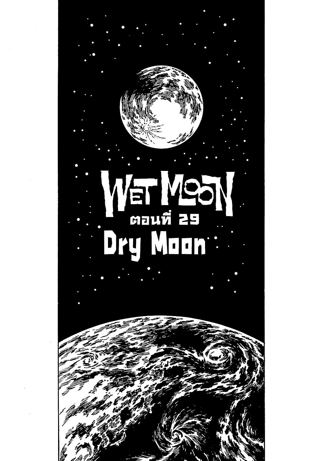Wet Moon 29 27