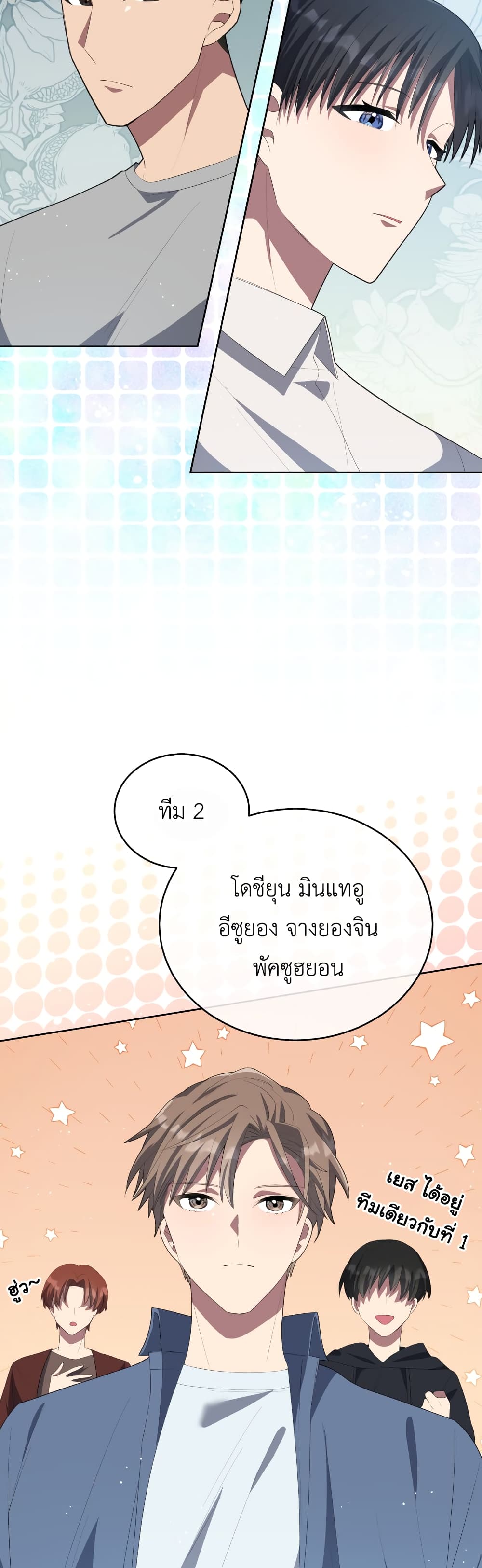 The Second Life of an All Rounder Idol ตอนที่ 7 (28)