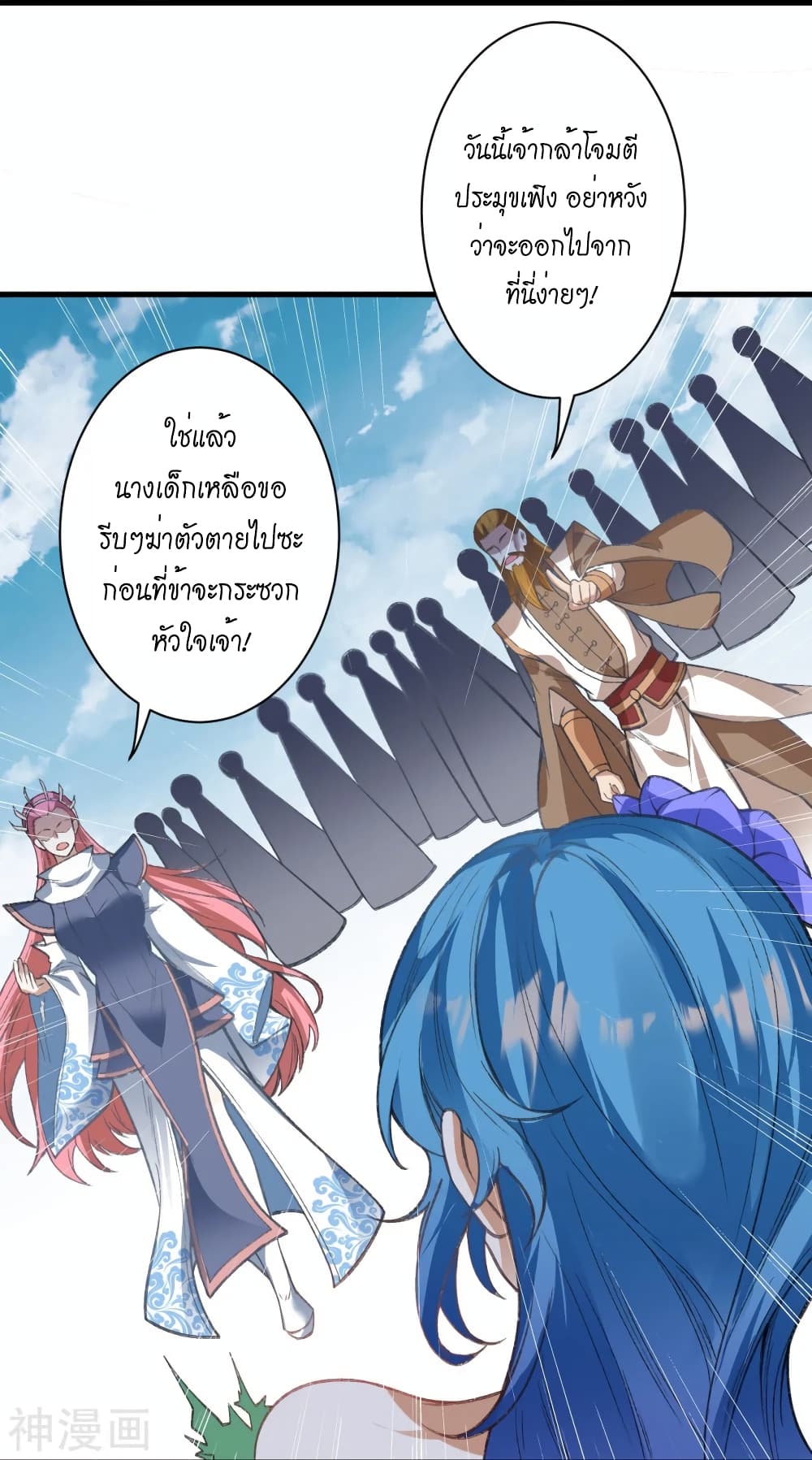 Against the Gods อสูรพลิกฟ้า ตอนที่ 487 (26)