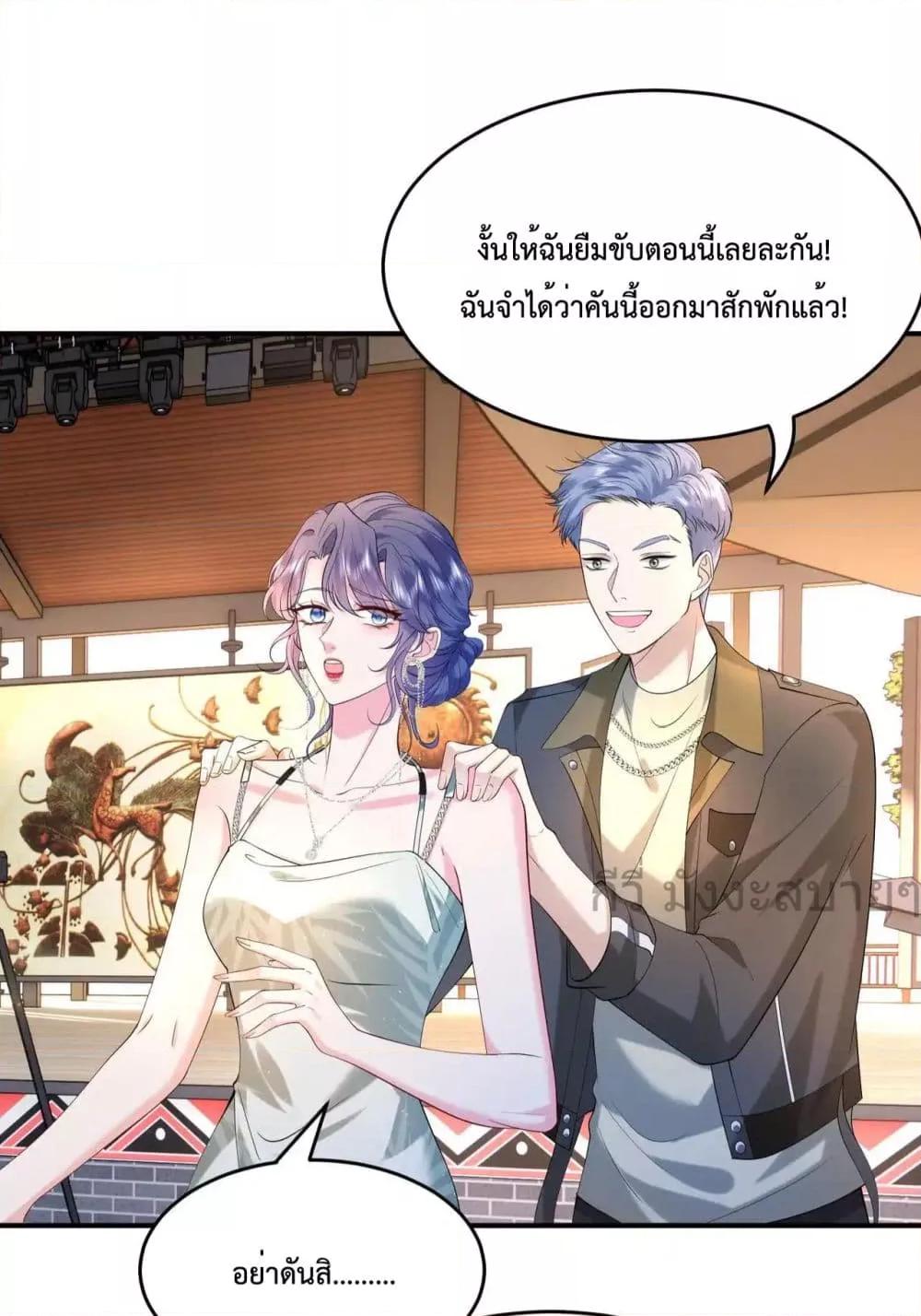 Somebody Stole My Heart! ตอนที่ 14 (27)