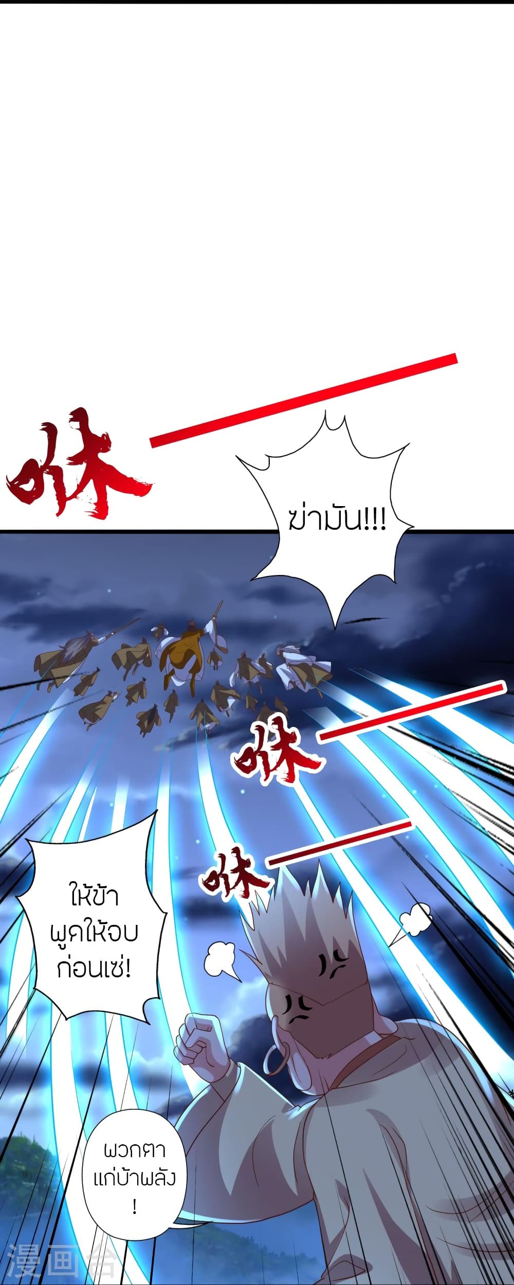 Banished Disciple’s Counterattack ราชาอมตะผู้ถูกขับไล่ ตอนที่ 424 (87)