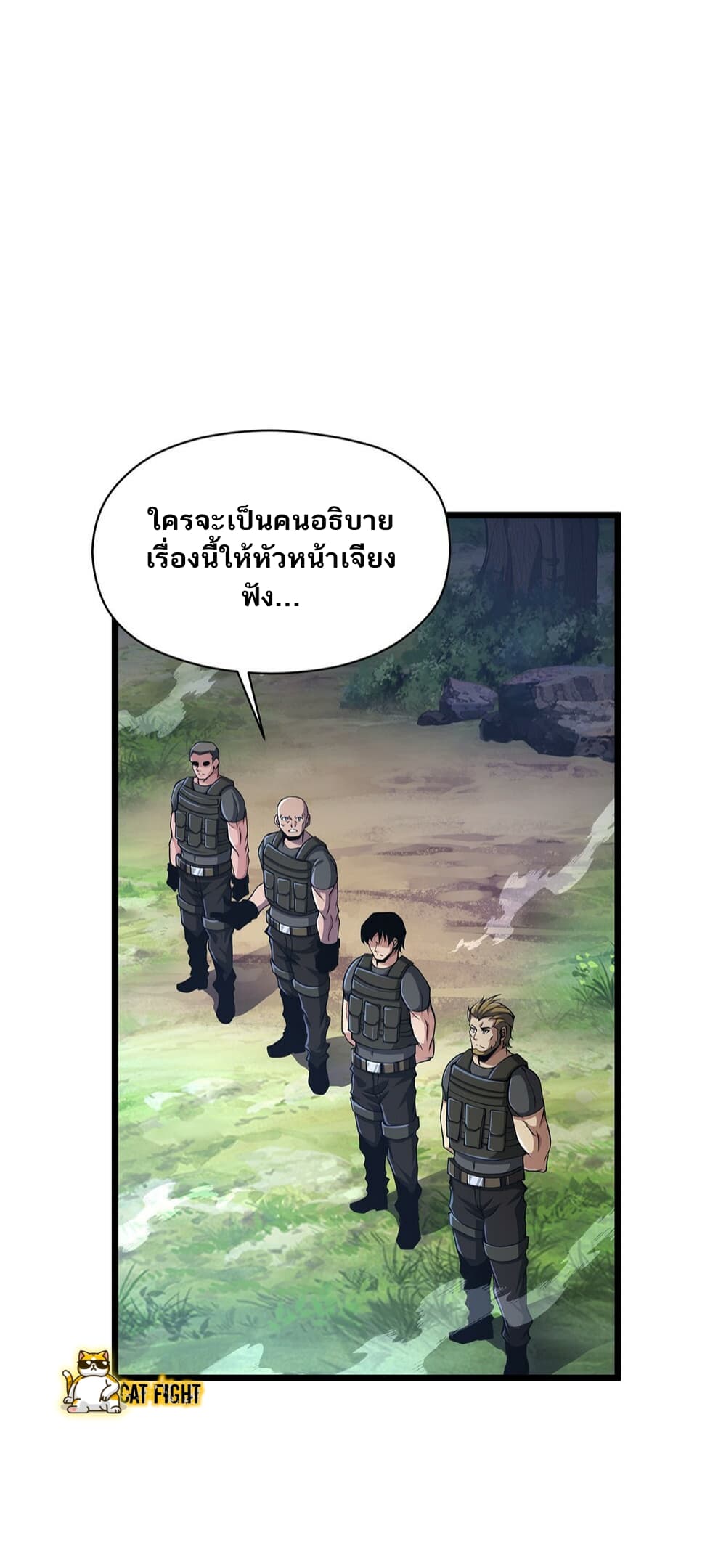 I Have to Be a Monster ตอนที่ 23 (36)