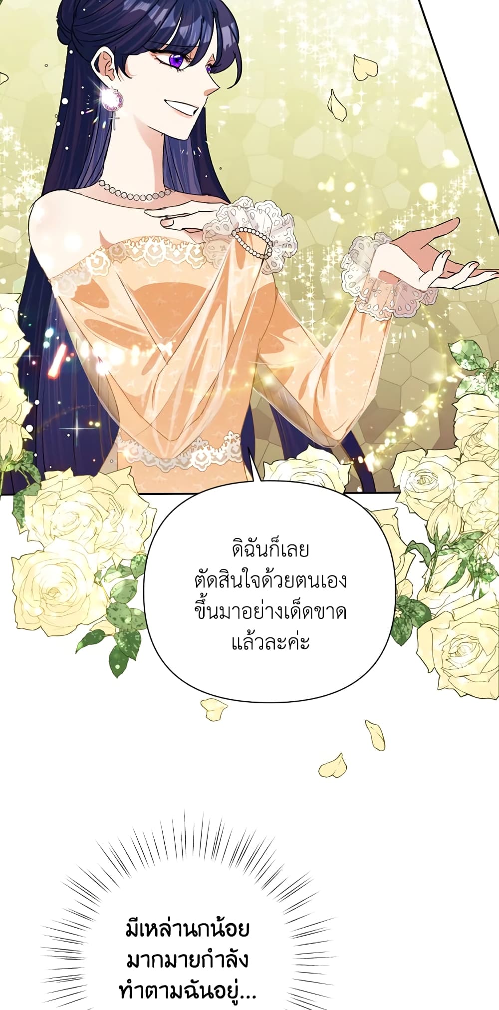 Today the Villainess Has Fun Again ตอนที่ 16 (46)