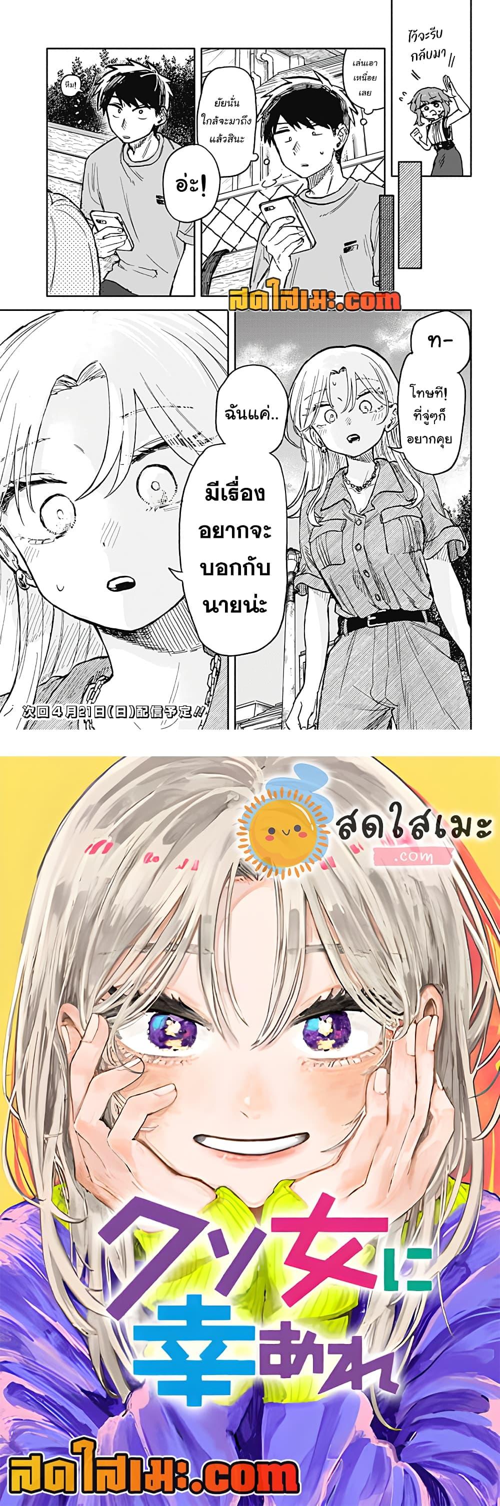 Hope You’re Happy, Lemon ตอนที่ 21 (17)