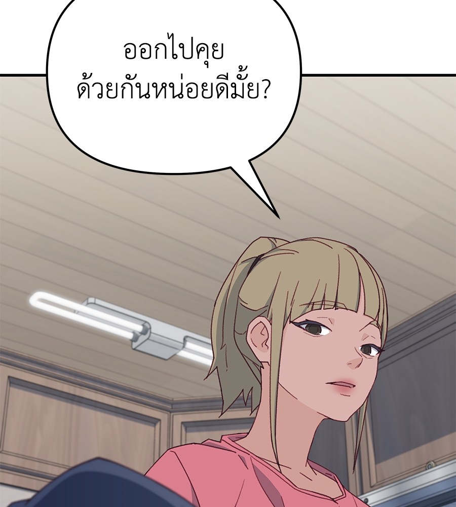 Spy House ตอนที่ 11 (91)