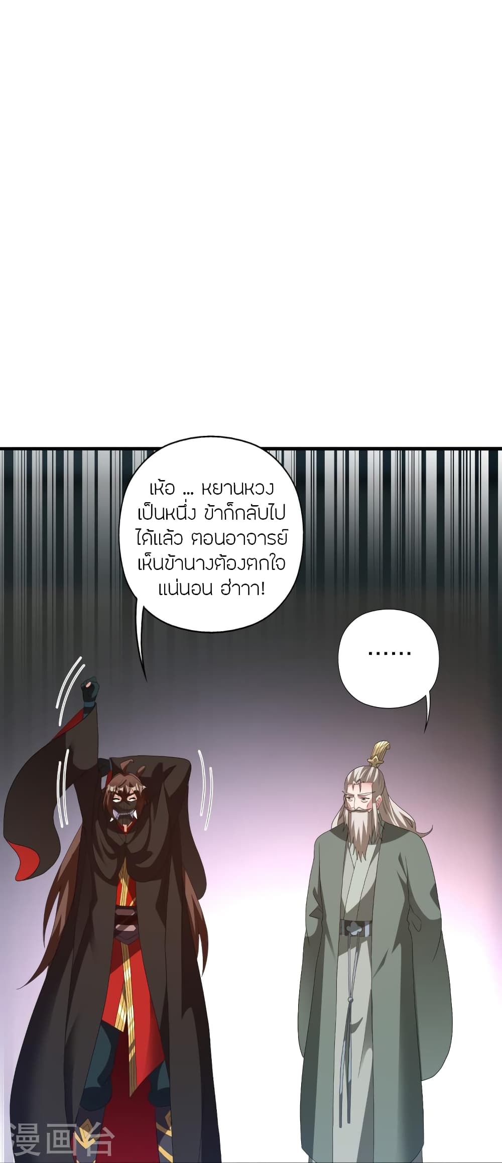 Banished Disciple’s Counterattack ราชาอมตะผู้ถูกขับไล่ ตอนที่ 401 (18)