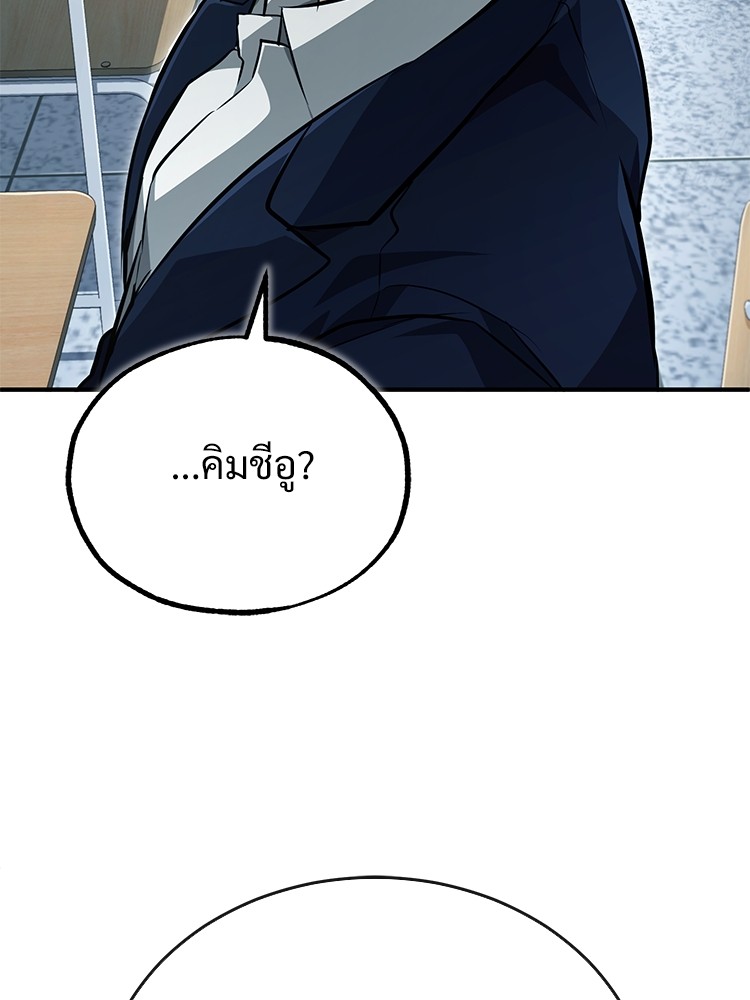 Devil Returns To School Days ตอนที่ 52 (122)