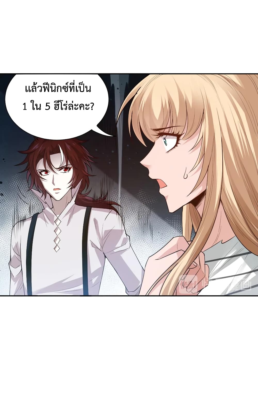 ULTIMATE SOLDIER ตอนที่ 124 (42)