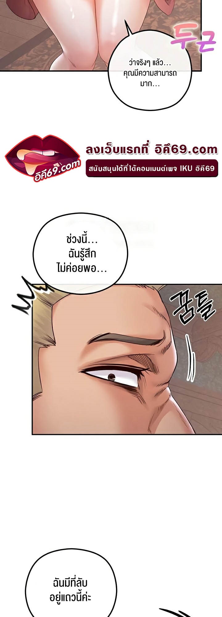 อ่านโดจิน เรื่อง Revenge By Harem 23 46